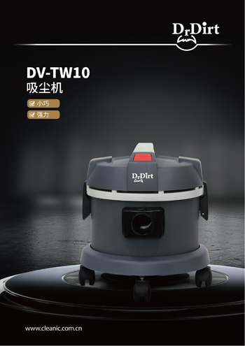 Dr.Dirt 吸塵機(jī) DV-TW10